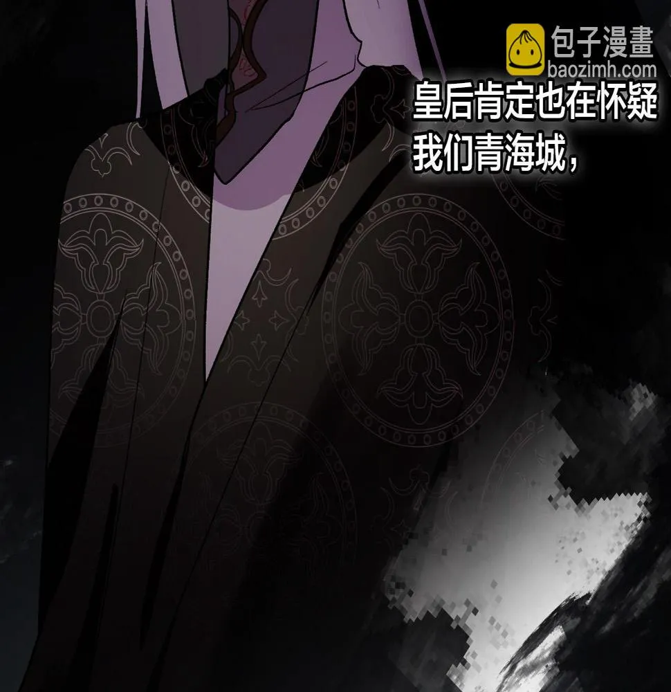 第88话 攻城！ 第50页