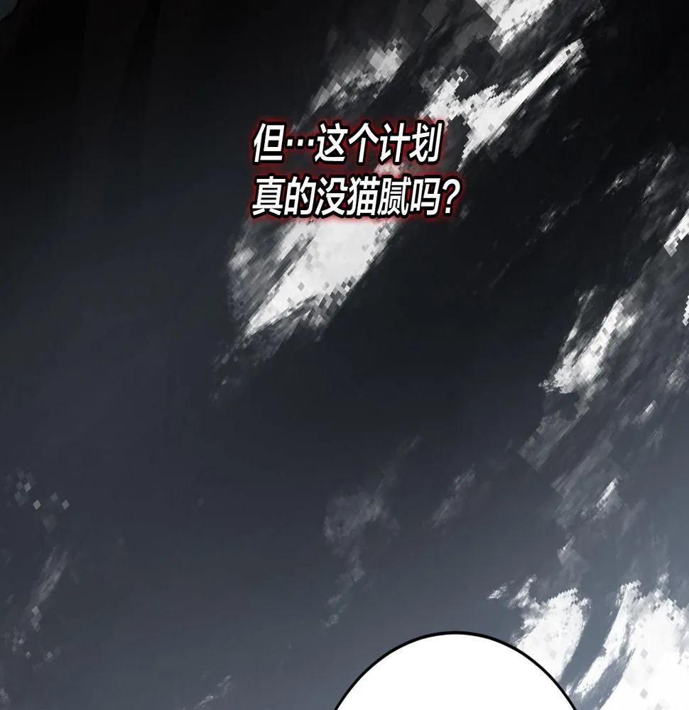 第88话 攻城！ 第51页
