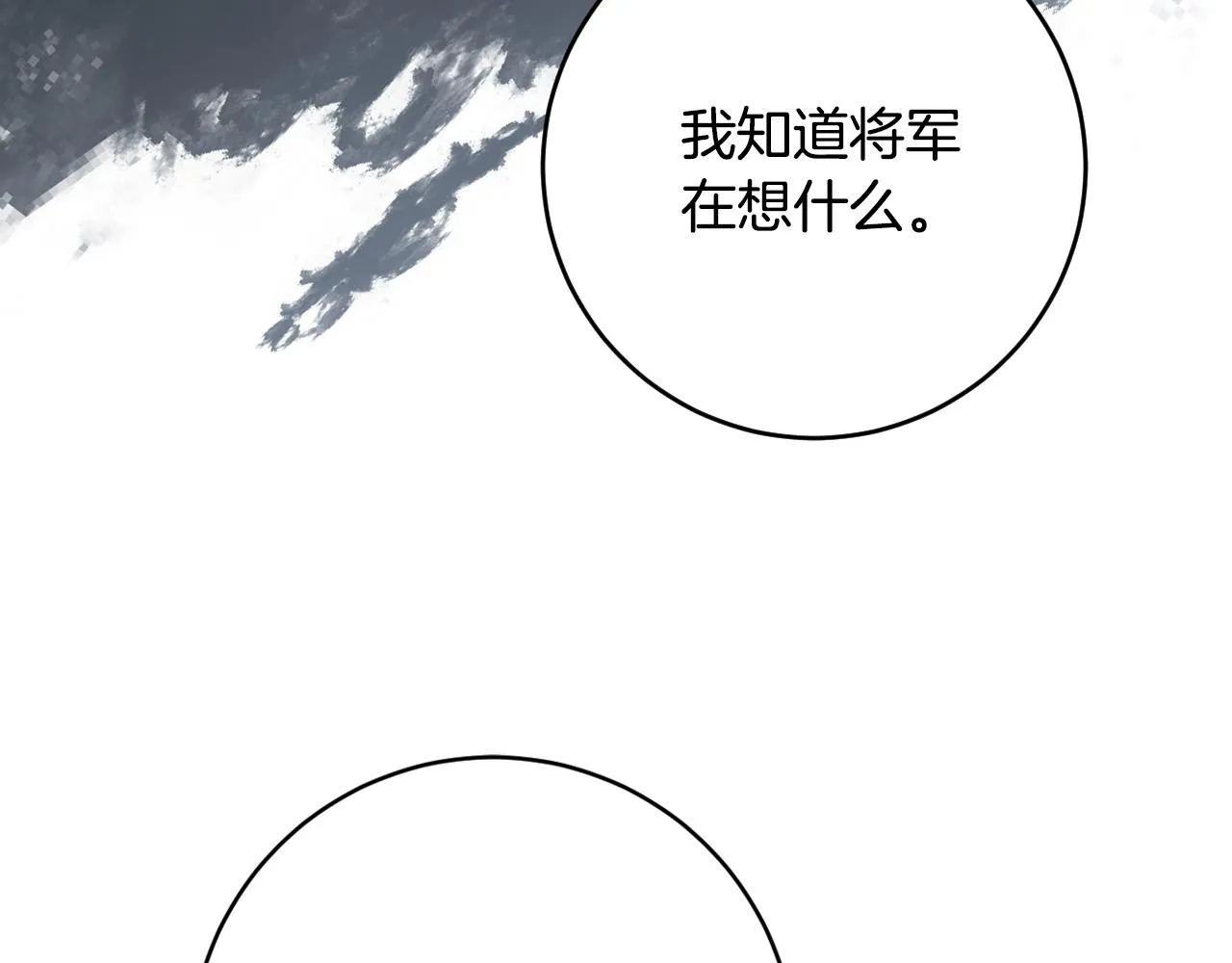 第88话 攻城！ 第52页