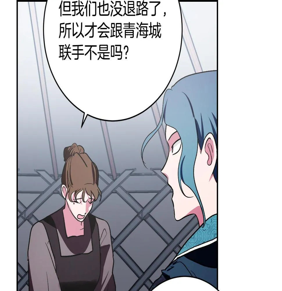 第88话 攻城！ 第53页