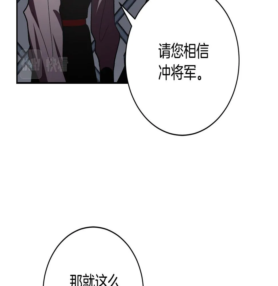 第88话 攻城！ 第54页