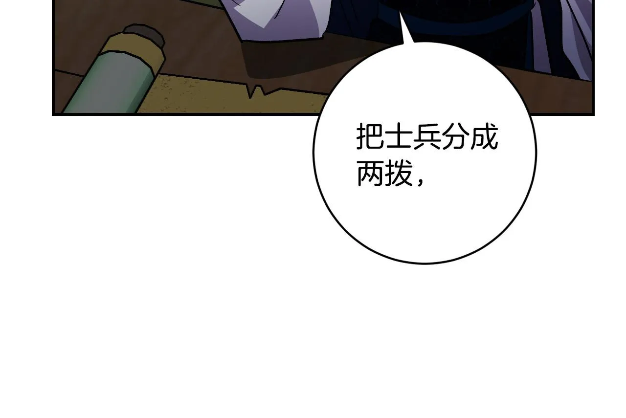 第88话 攻城！ 第56页