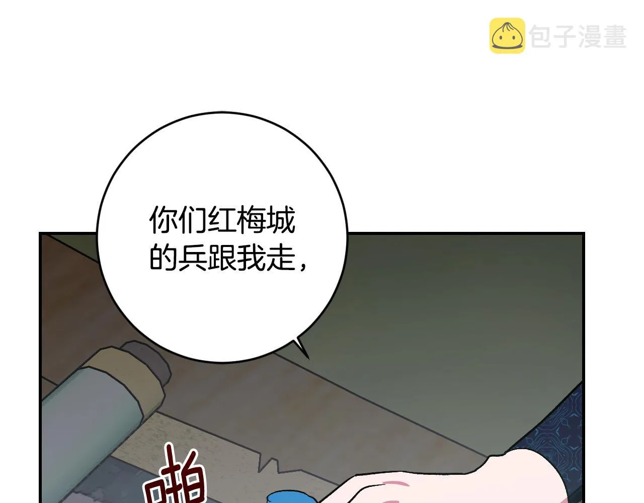 第88话 攻城！ 第57页