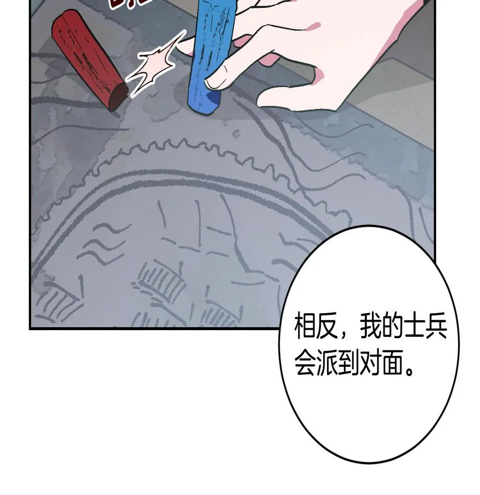 第88话 攻城！ 第58页