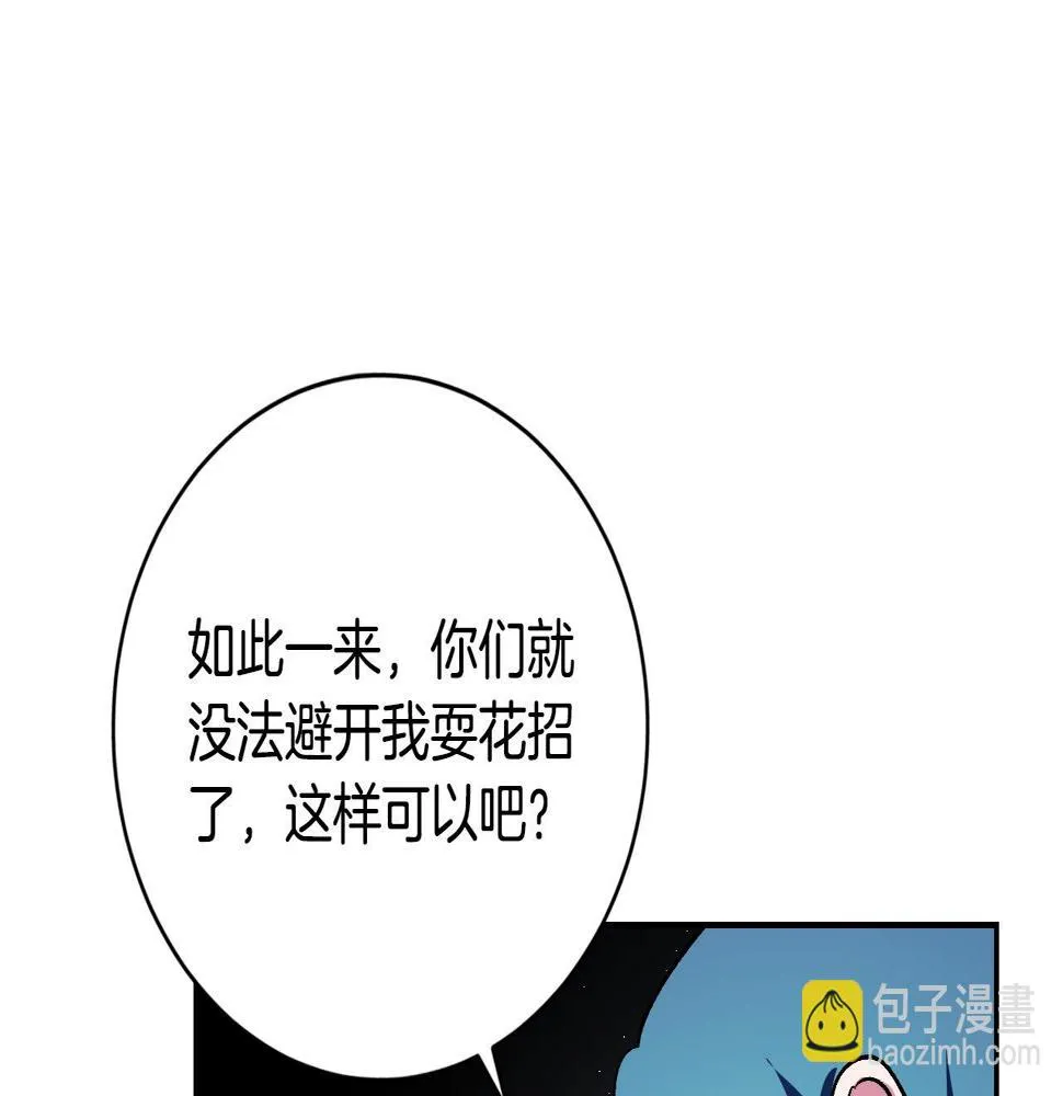 第88话 攻城！ 第59页