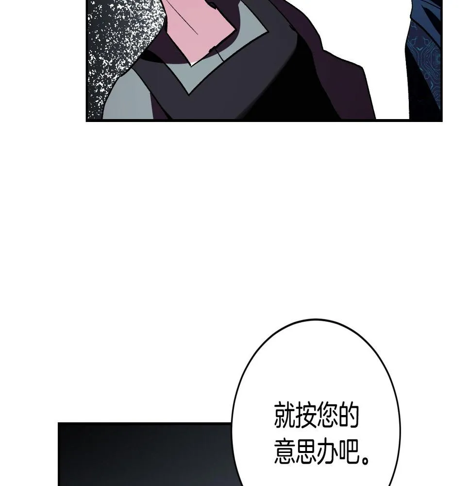 第88话 攻城！ 第61页