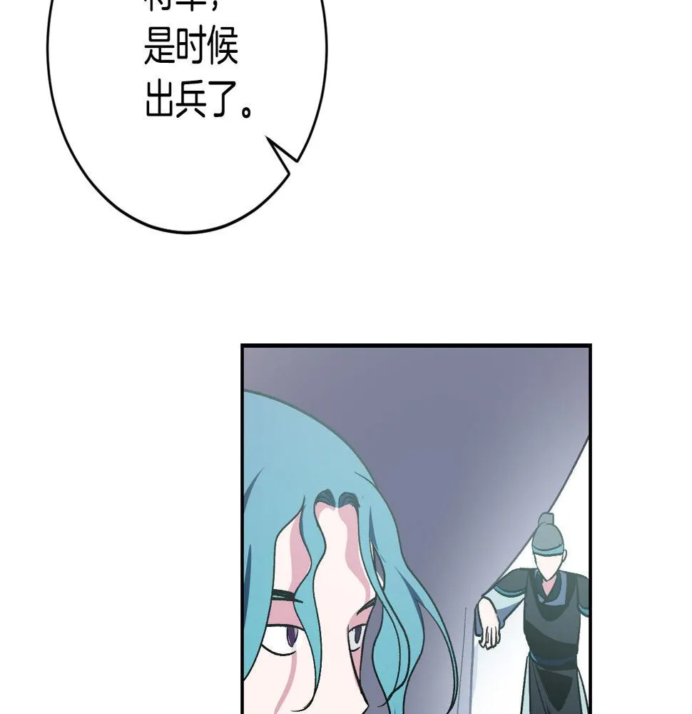 第88话 攻城！ 第63页