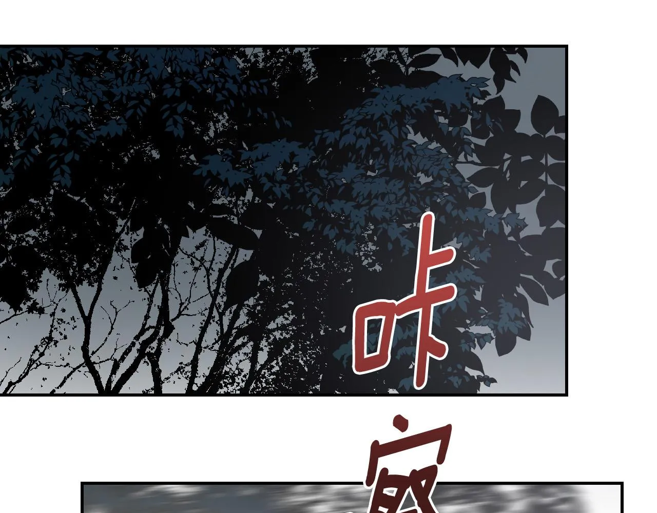 第88话 攻城！ 第68页