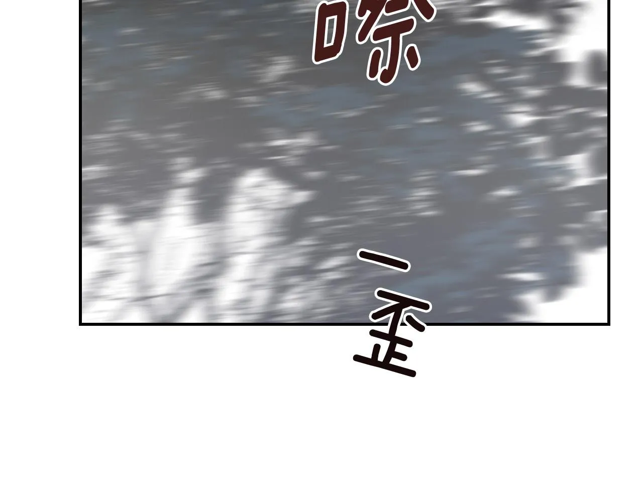 第88话 攻城！ 第69页