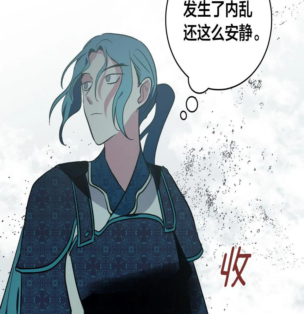 第88话 攻城！ 第73页