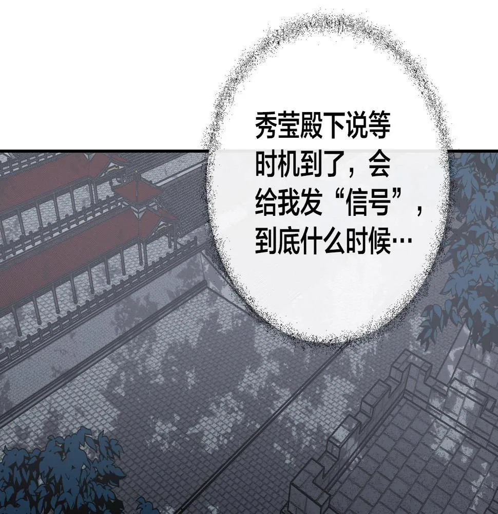 第88话 攻城！ 第75页