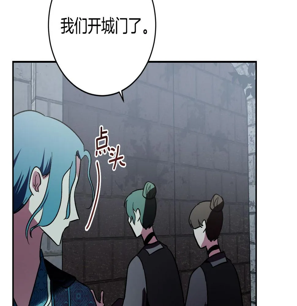第88话 攻城！ 第77页