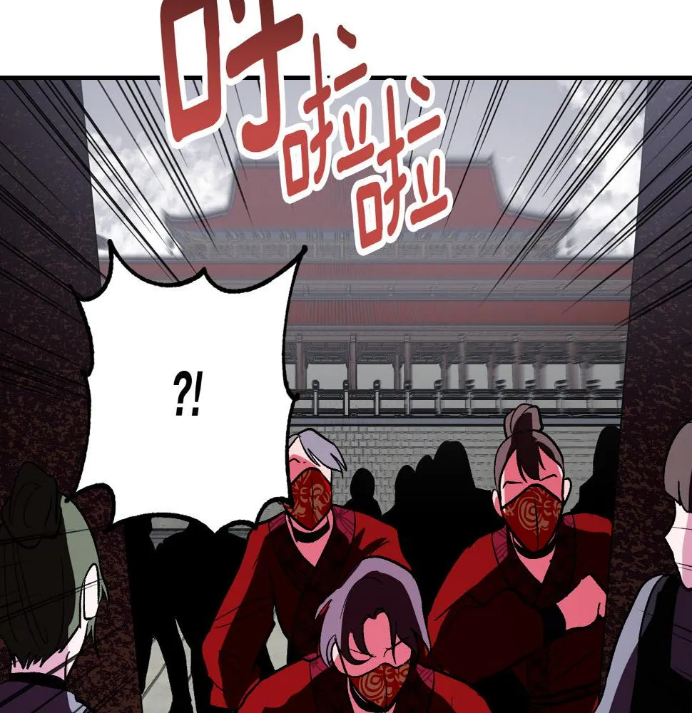 第88话 攻城！ 第81页