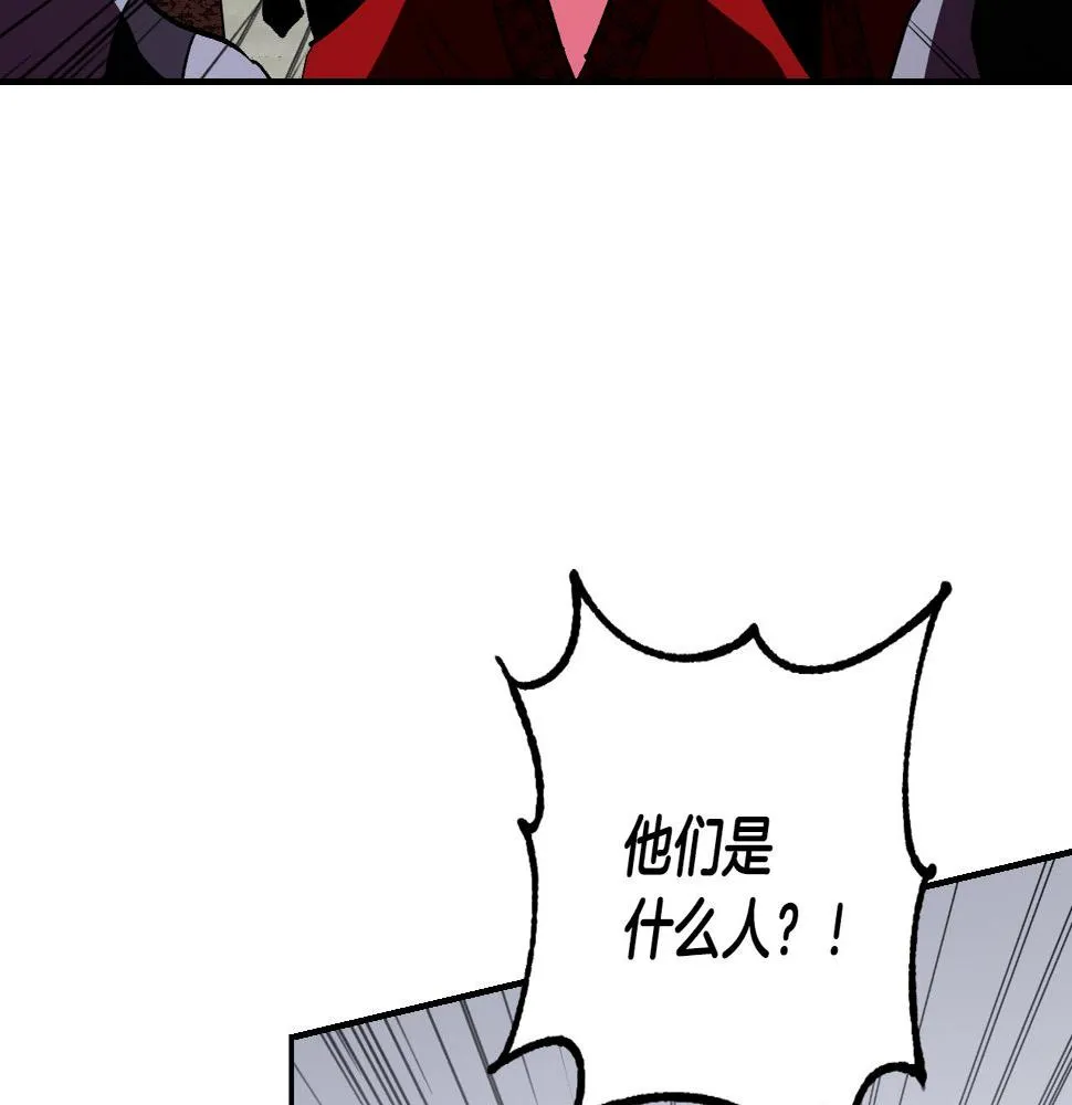 第88话 攻城！ 第82页