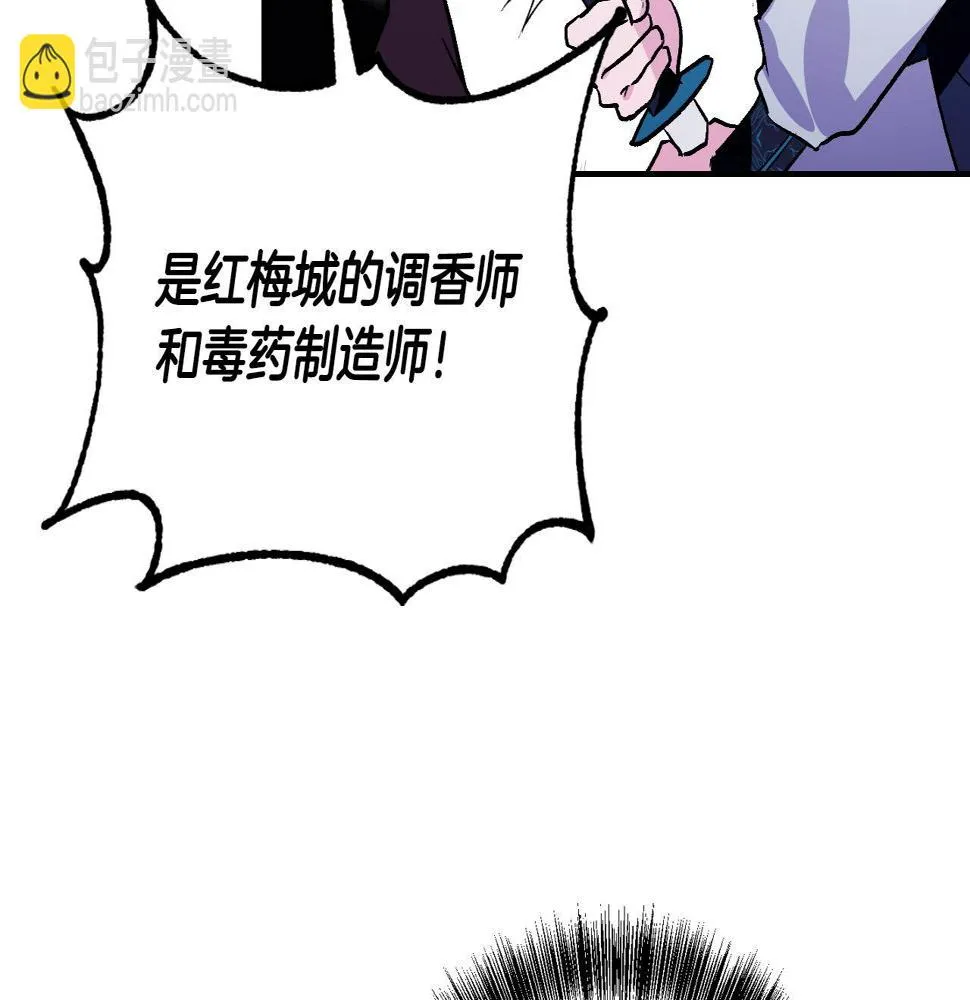 第88话 攻城！ 第84页
