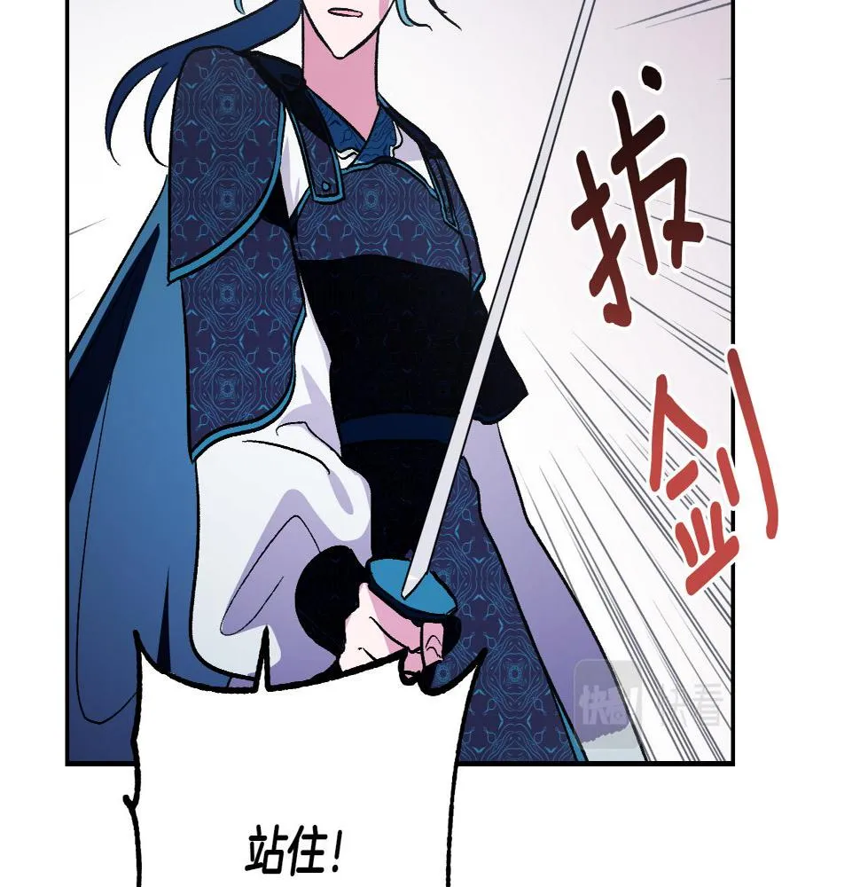 第88话 攻城！ 第86页
