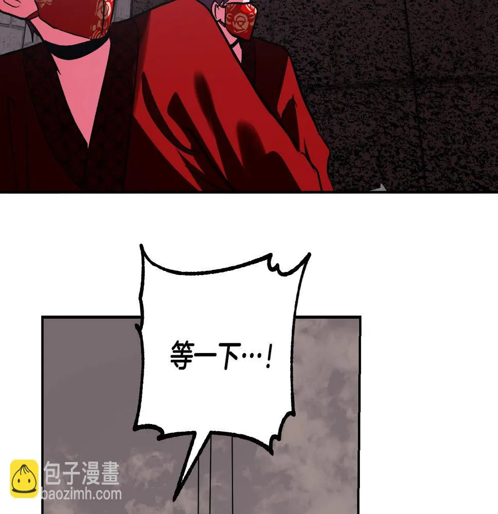 第88话 攻城！ 第90页