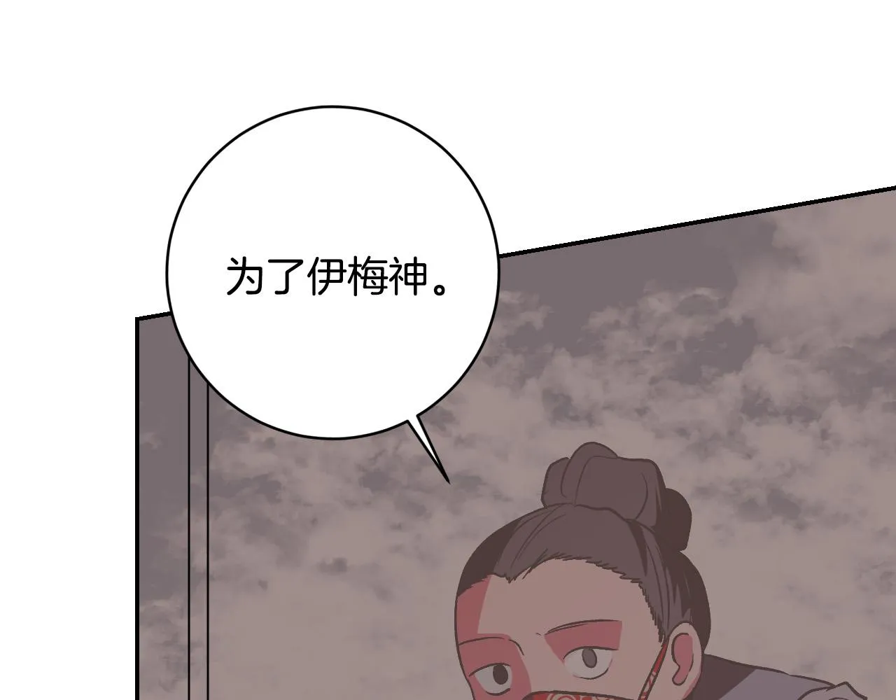 第88话 攻城！ 第93页