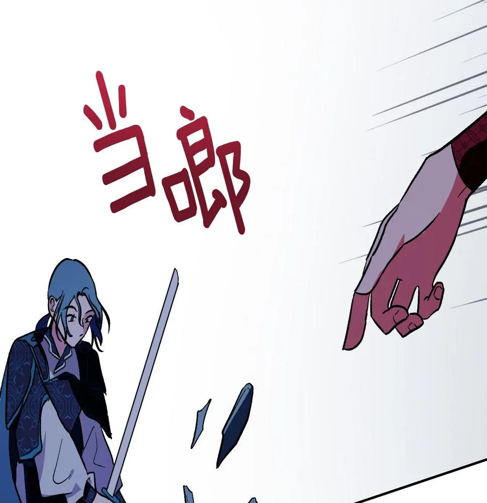 第88话 攻城！ 第97页