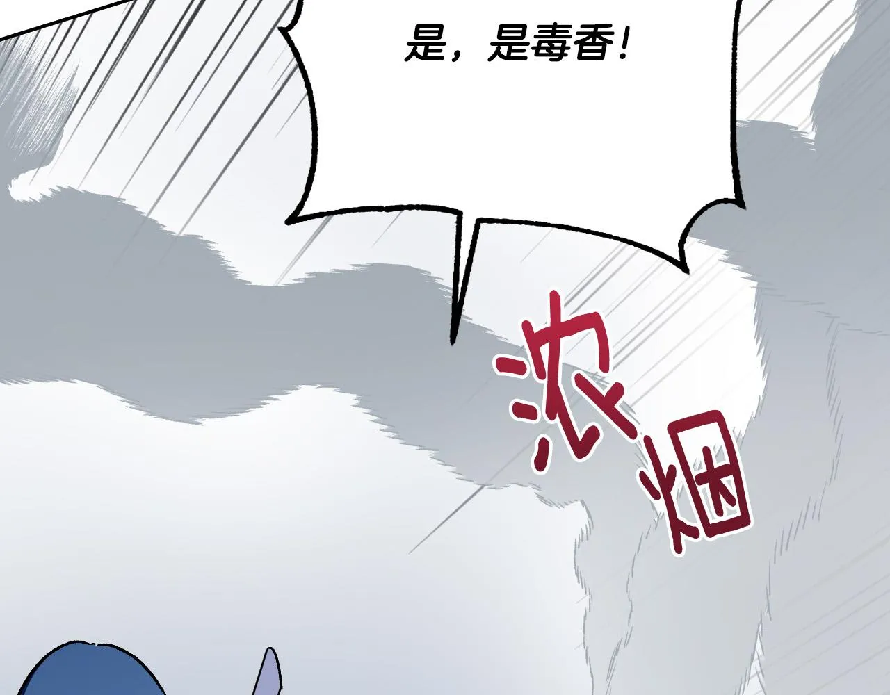 第88话 攻城！ 第99页