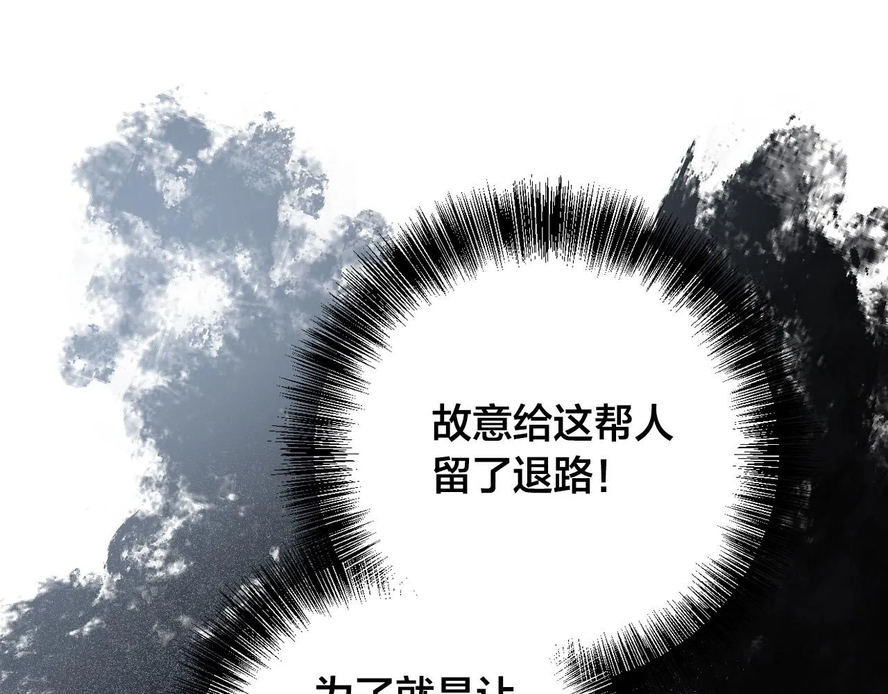 第88话 攻城！ 第102页