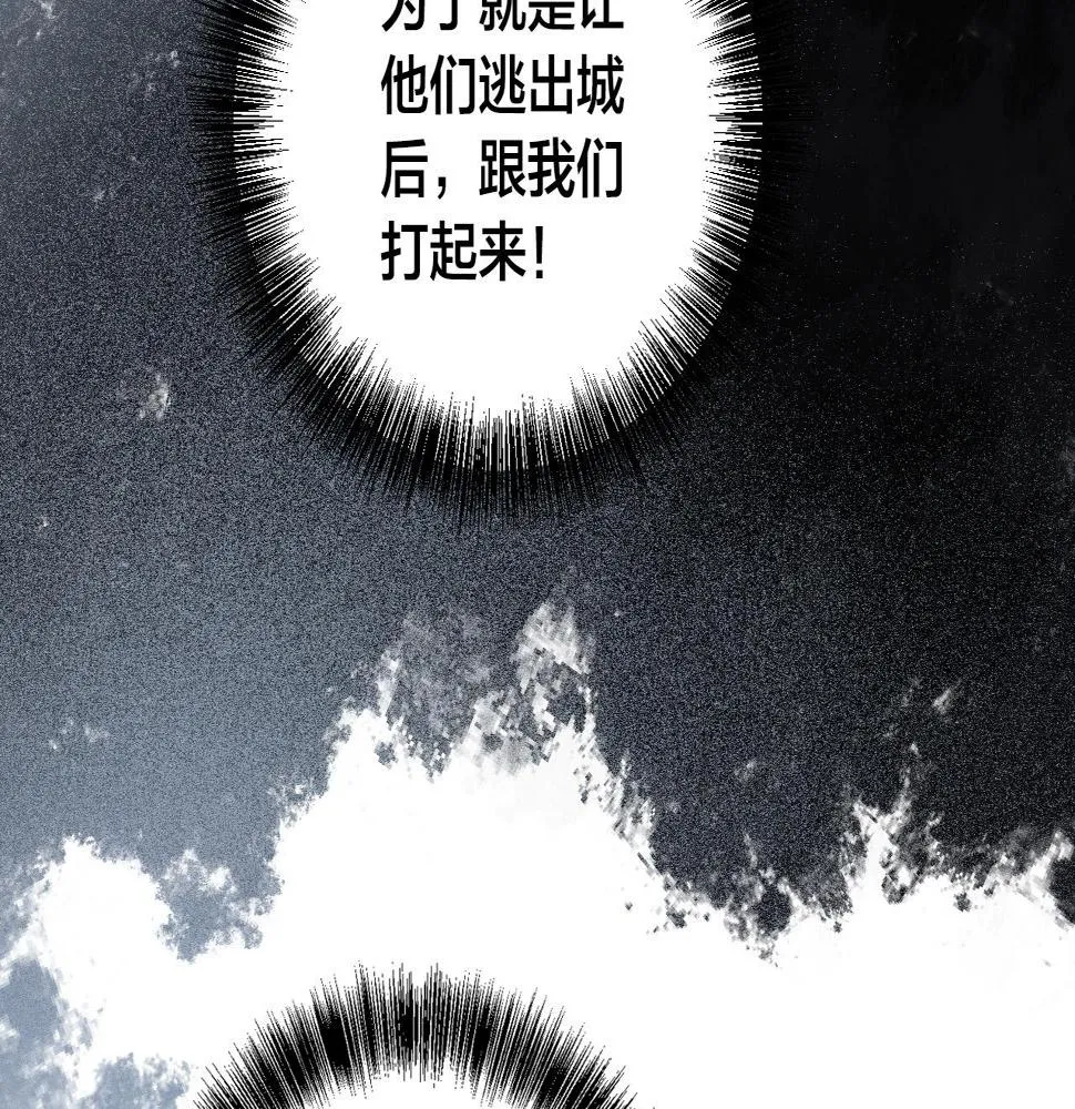 第88话 攻城！ 第103页