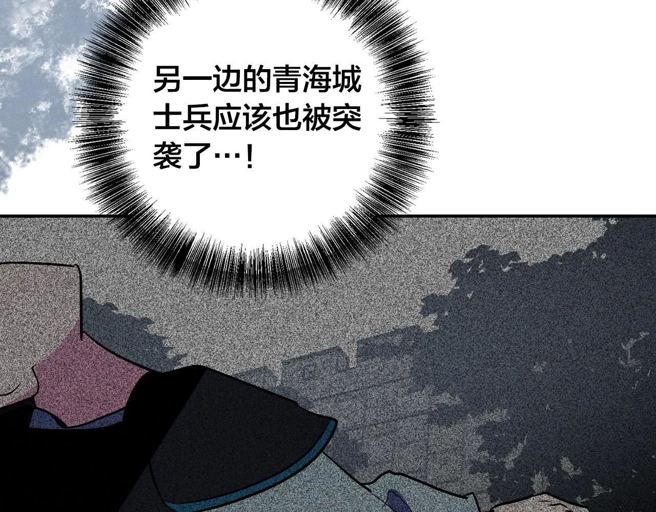 第88话 攻城！ 第104页