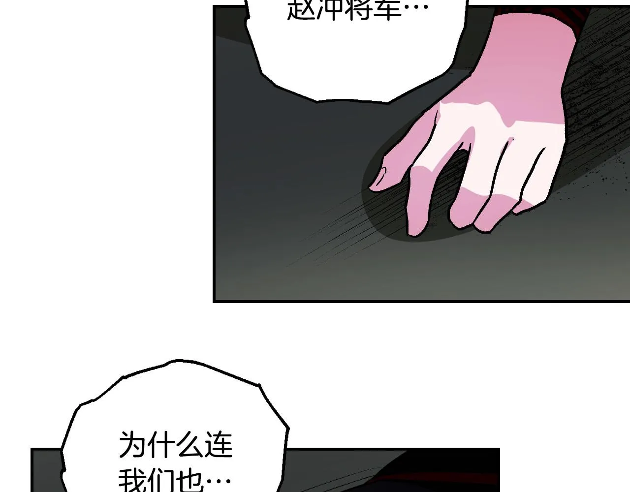 第88话 攻城！ 第106页
