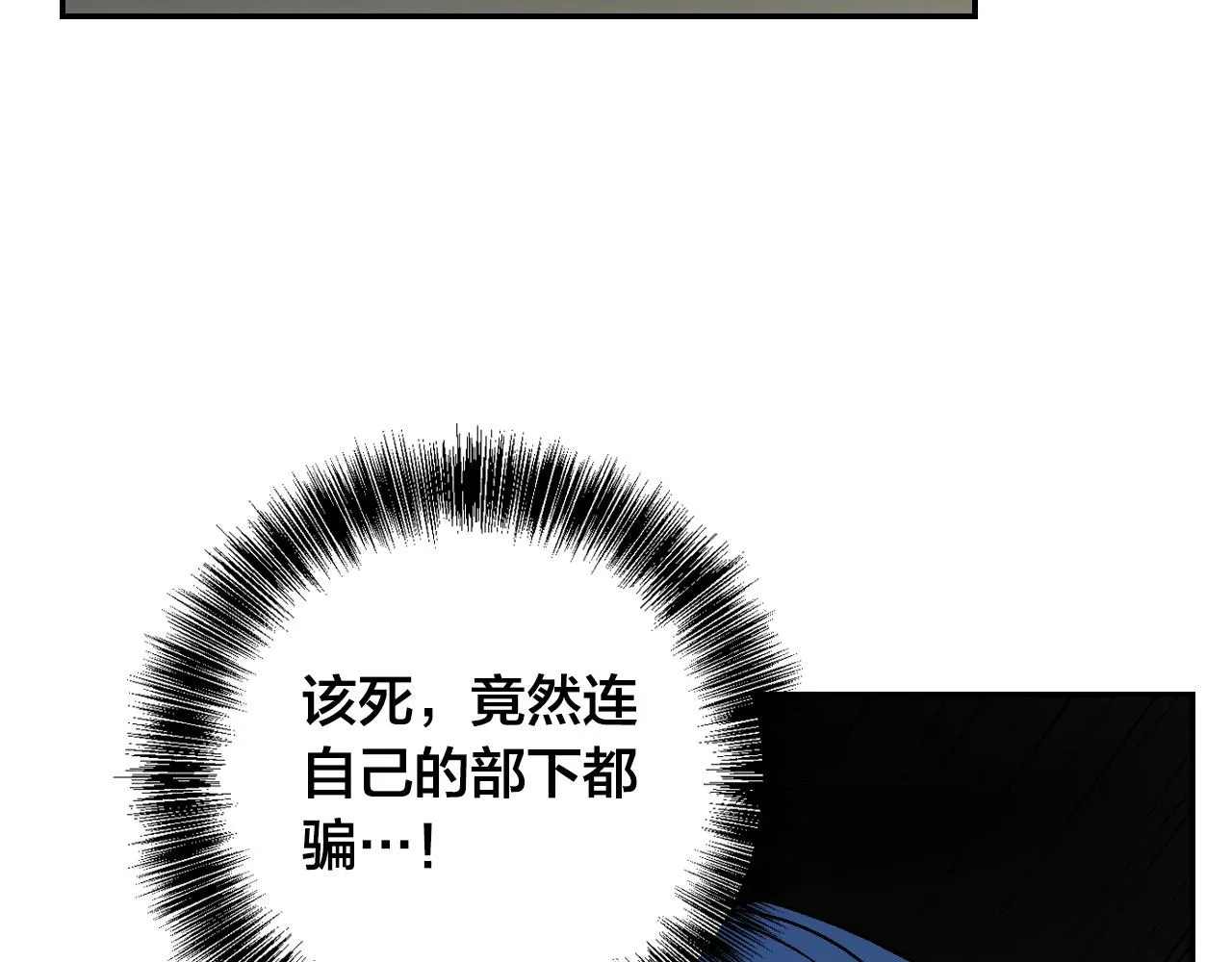 第88话 攻城！ 第108页