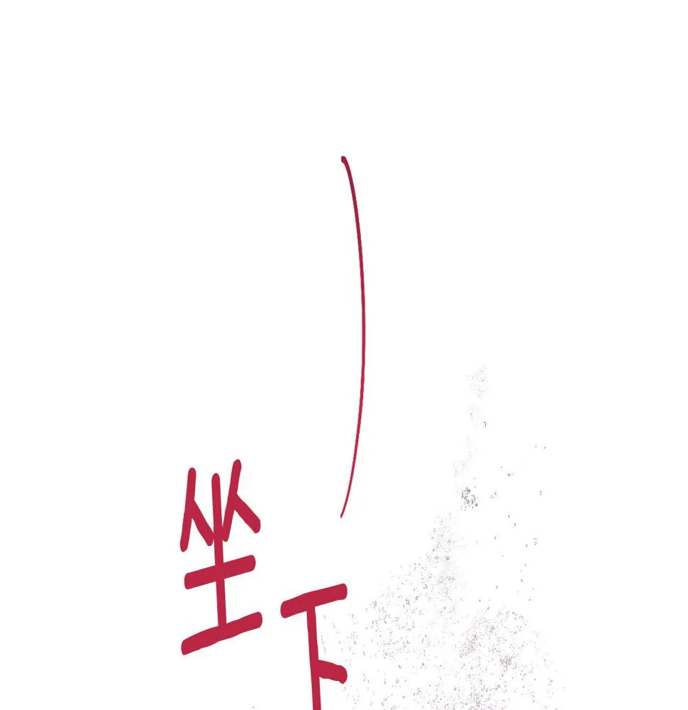 第88话 攻城！ 第116页