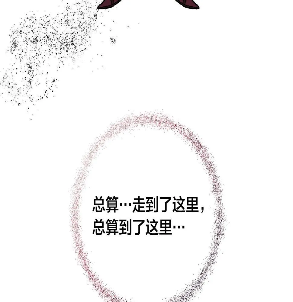 第88话 攻城！ 第118页