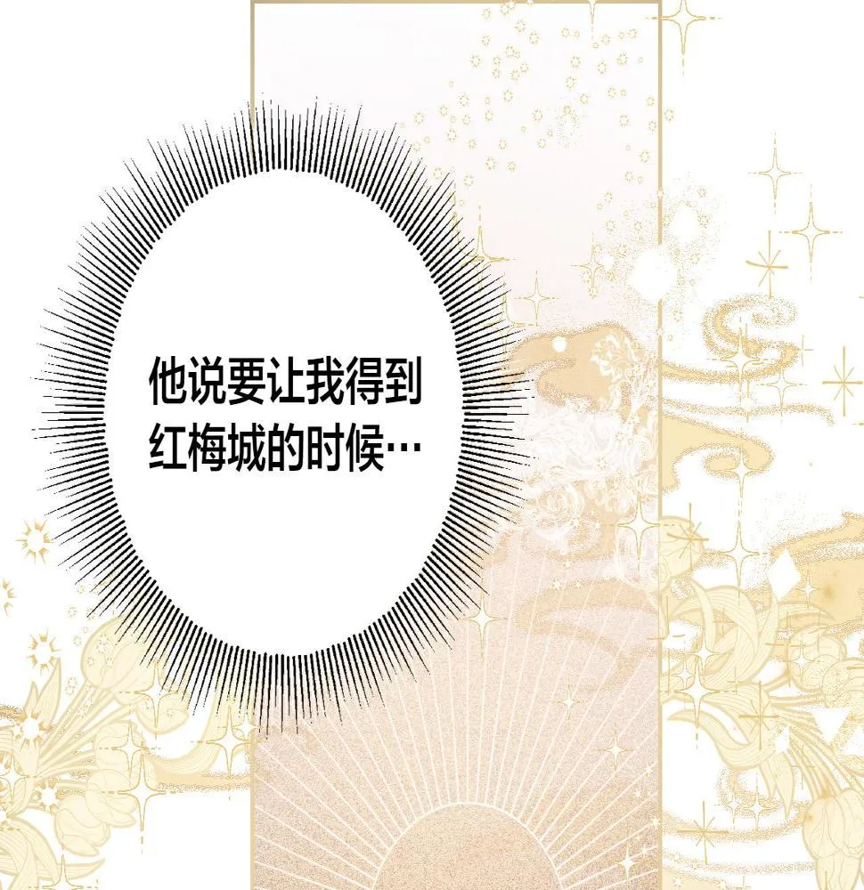 第88话 攻城！ 第122页