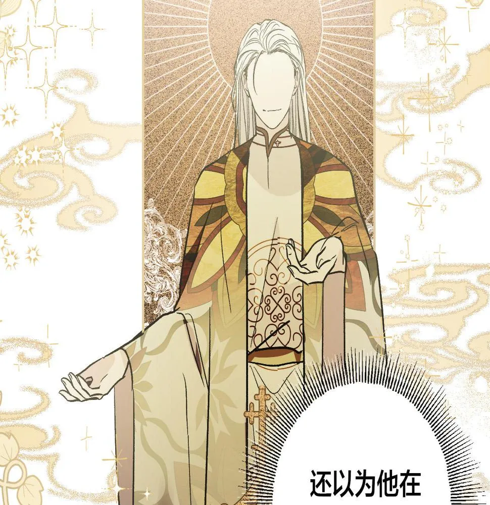 第88话 攻城！ 第123页
