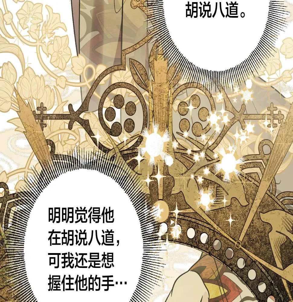 第88话 攻城！ 第124页