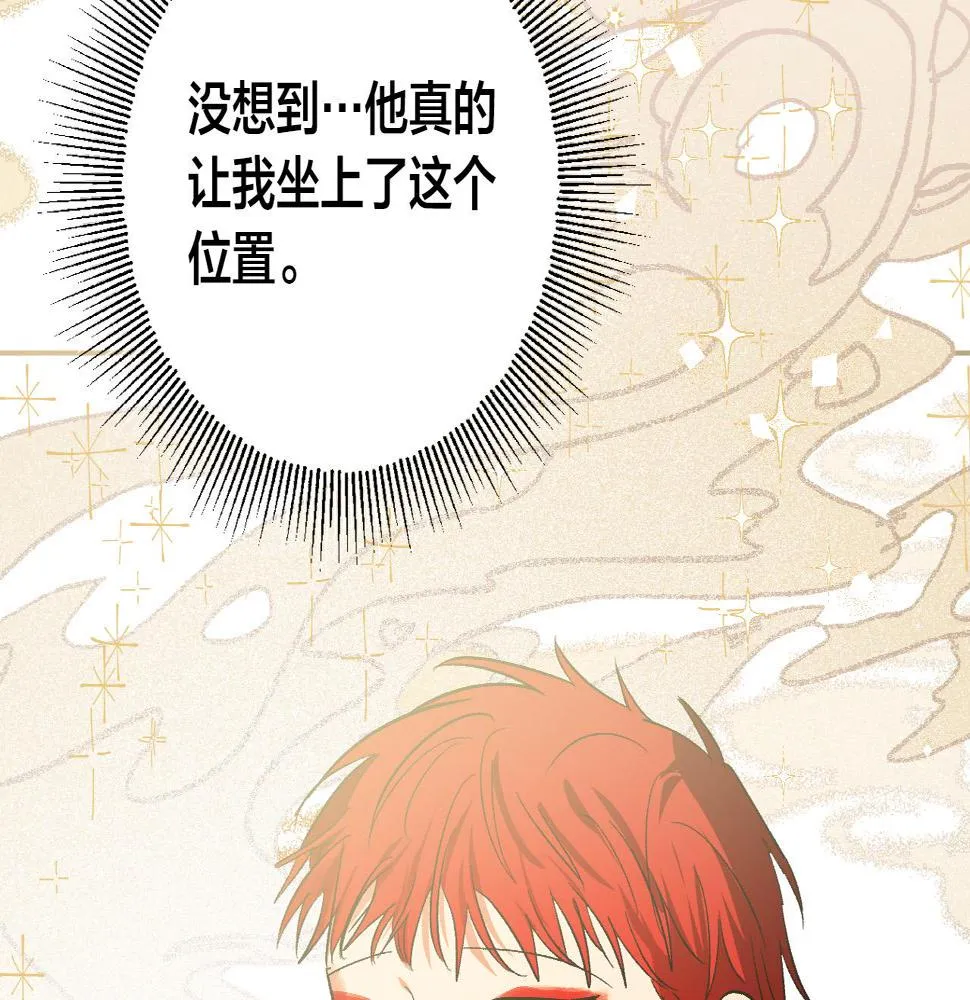 第88话 攻城！ 第127页