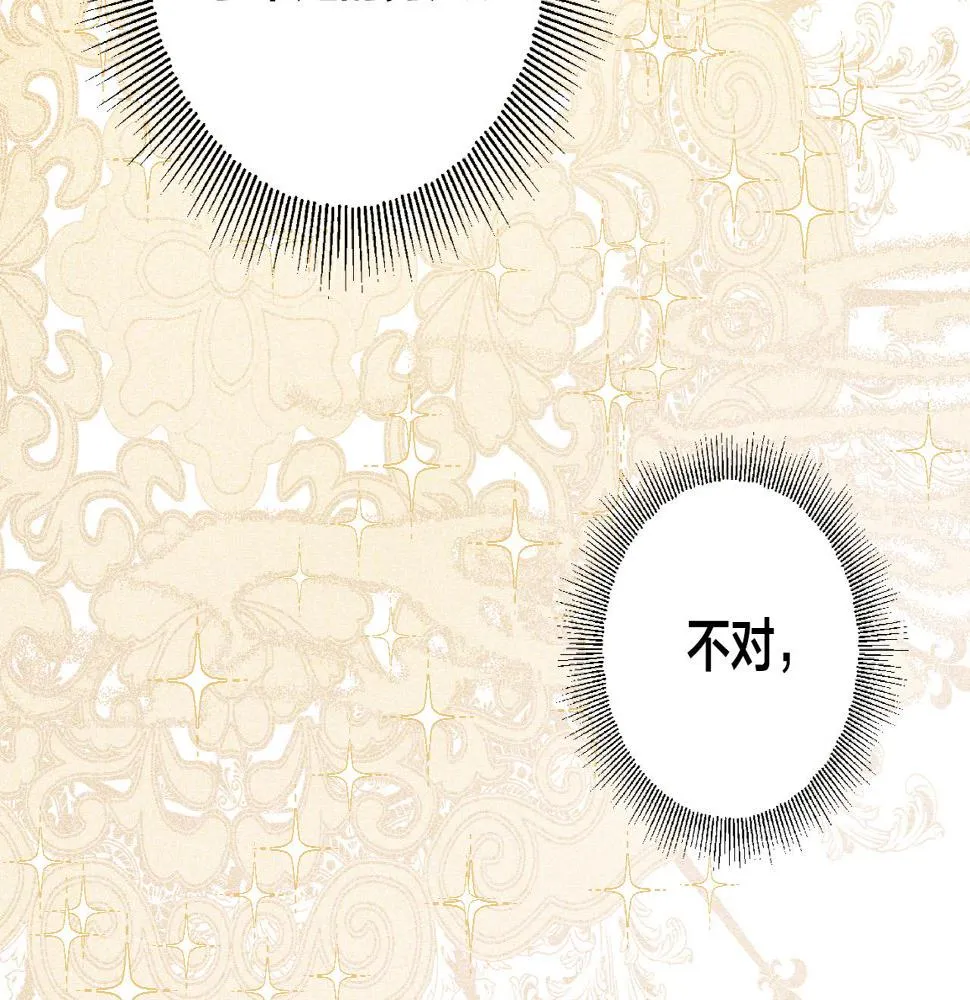 第88话 攻城！ 第130页