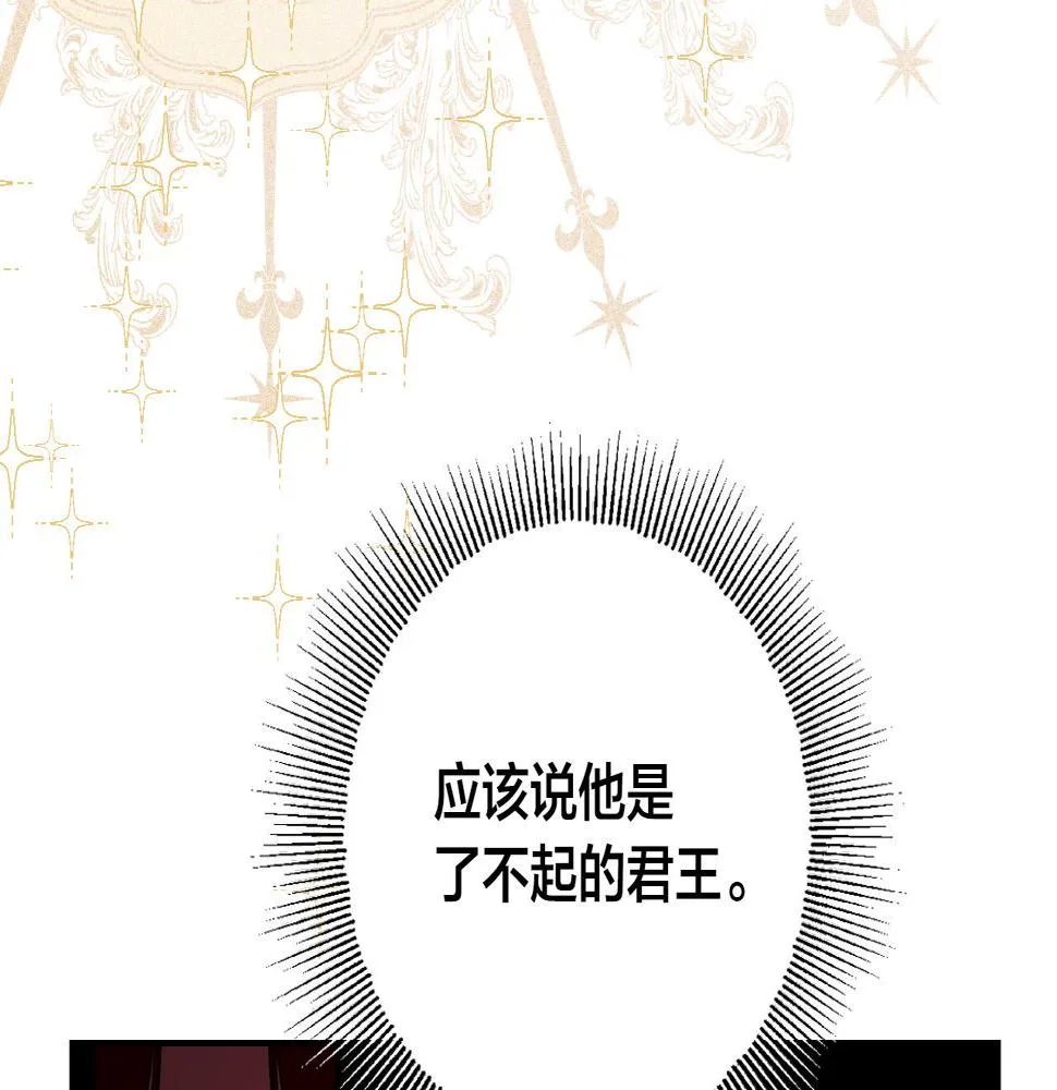 第88话 攻城！ 第131页