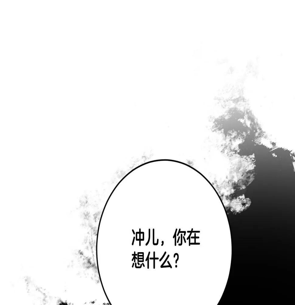 第88话 攻城！ 第134页