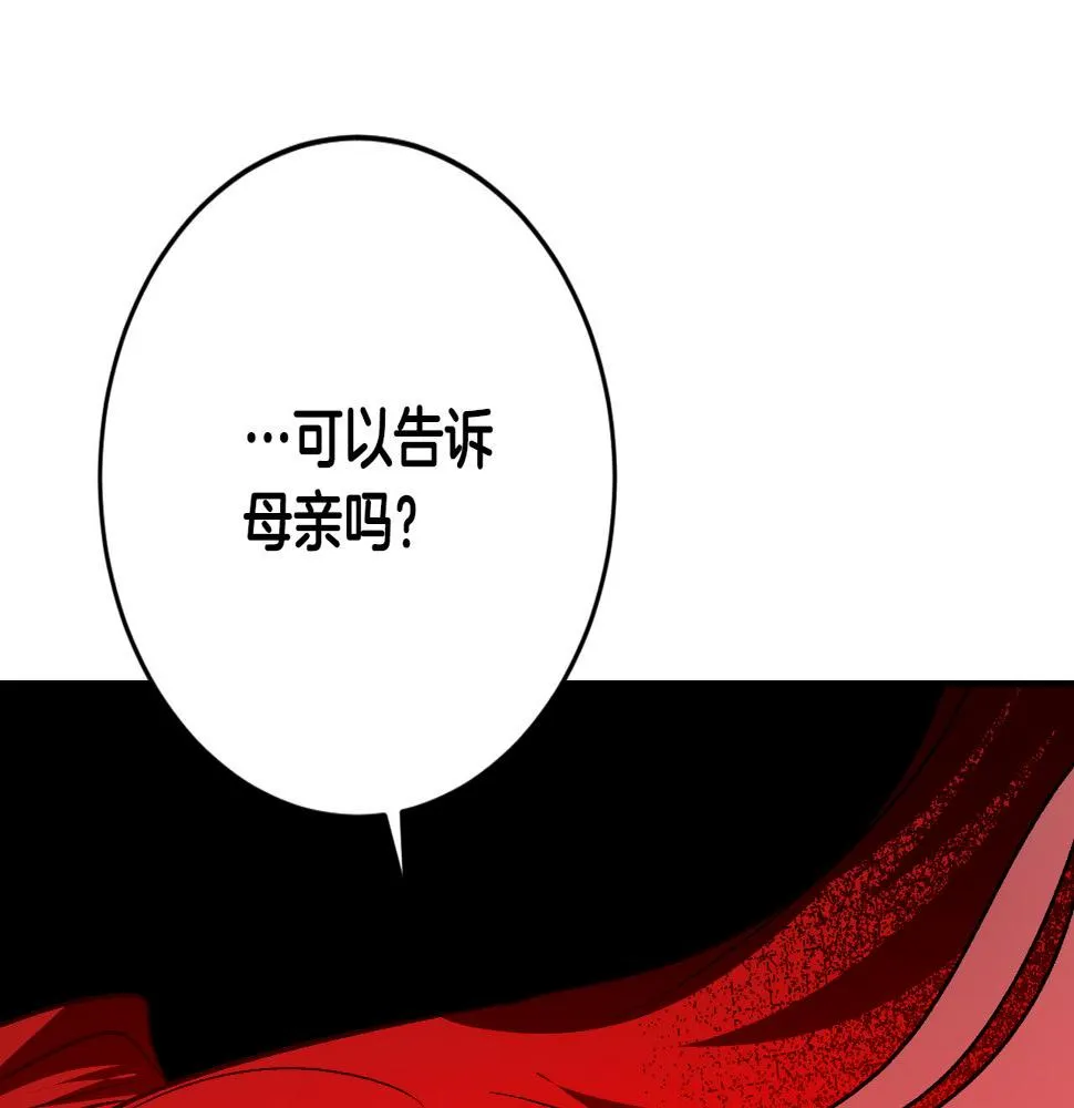第88话 攻城！ 第137页
