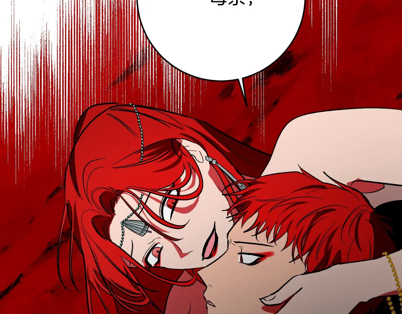 第89话 狠心的母亲 第6页