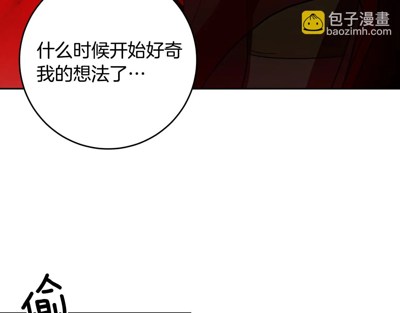 第89话 狠心的母亲 第8页
