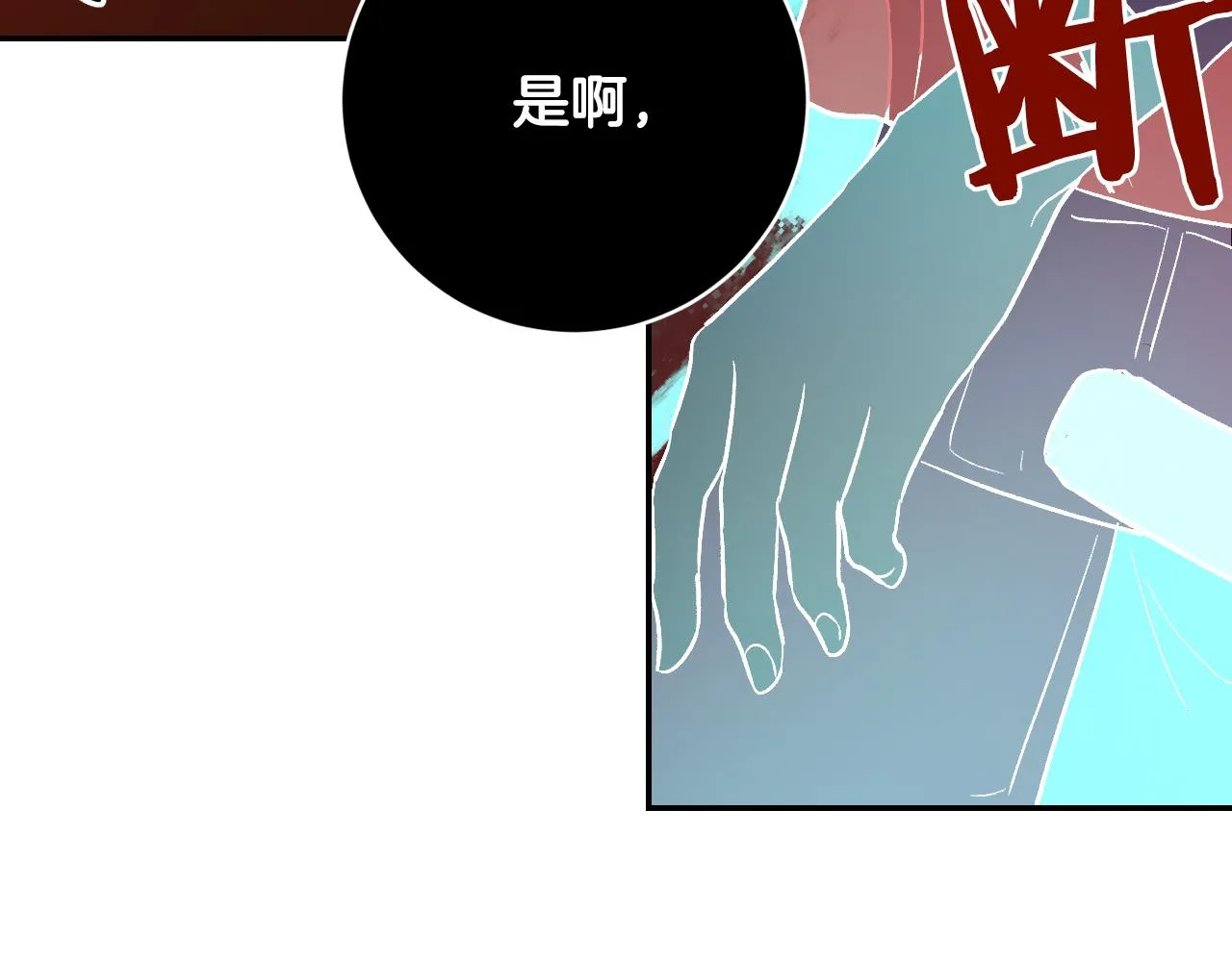 第89话 狠心的母亲 第10页