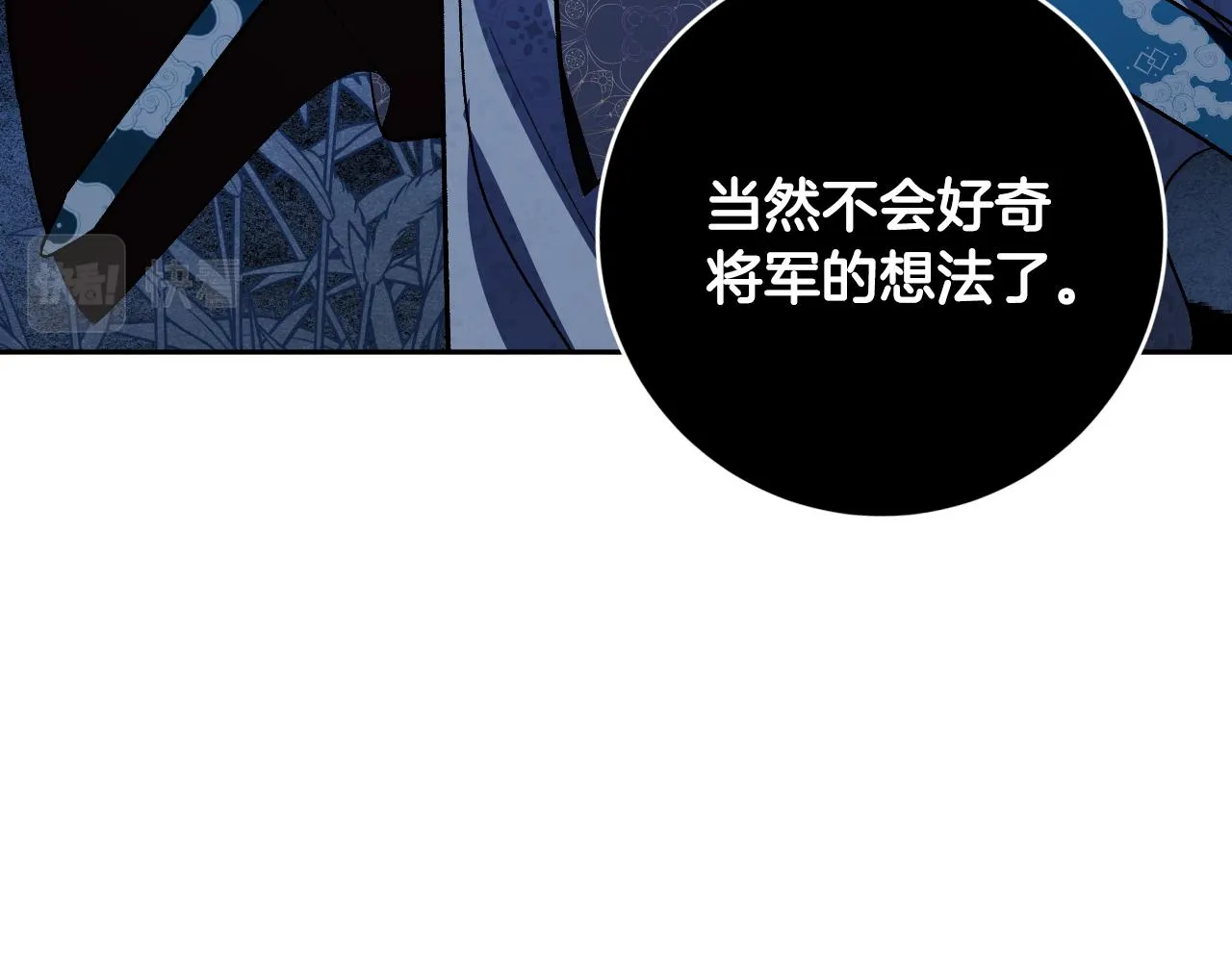 第89话 狠心的母亲 第15页