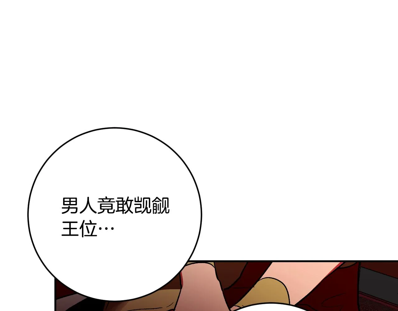 第89话 狠心的母亲 第19页