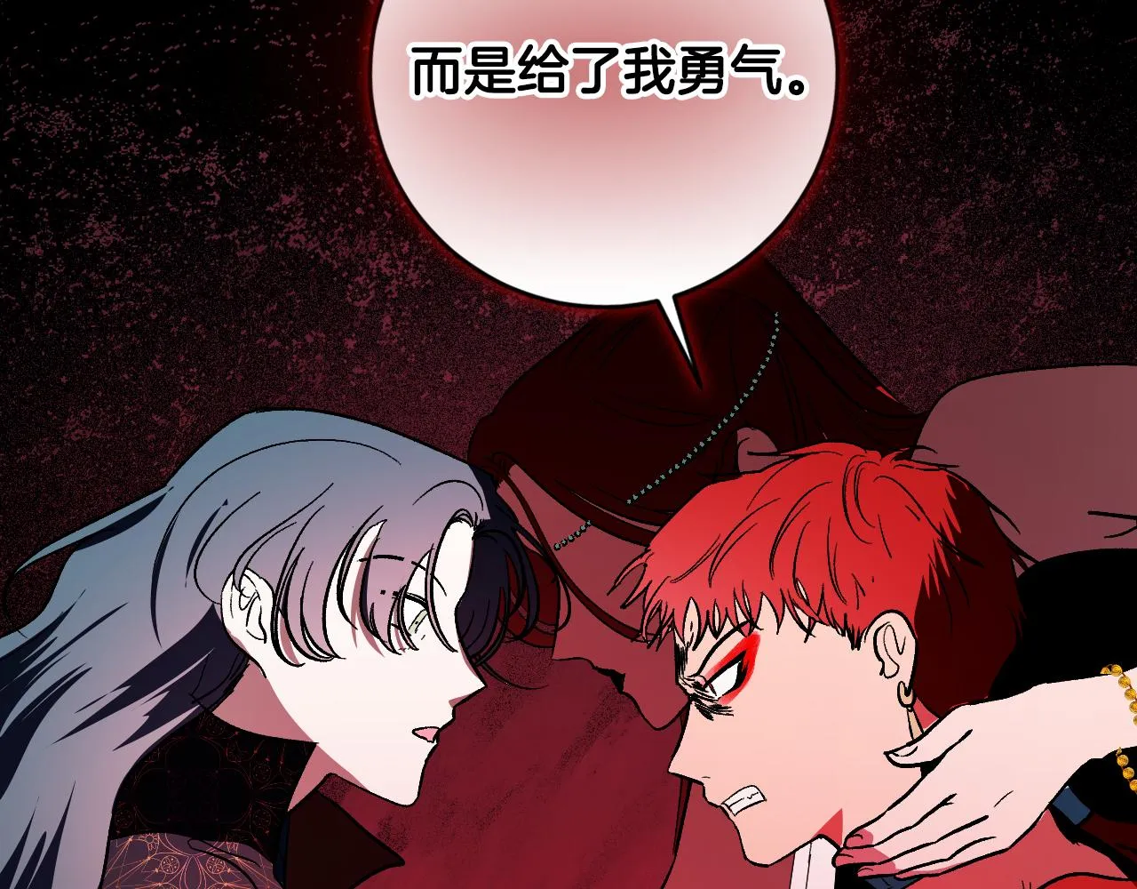 第89话 狠心的母亲 第24页