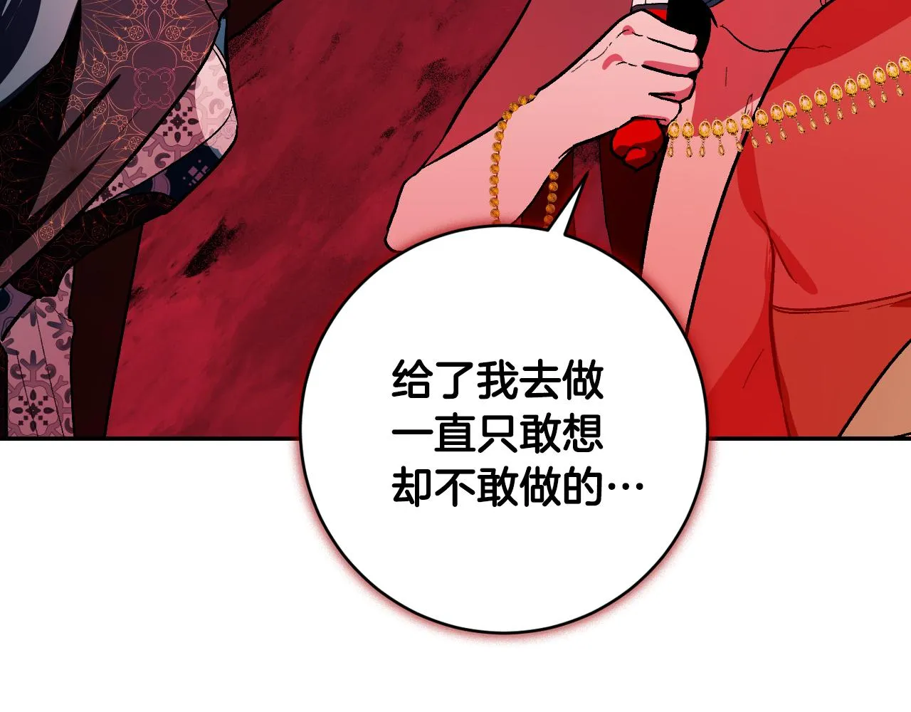 第89话 狠心的母亲 第25页