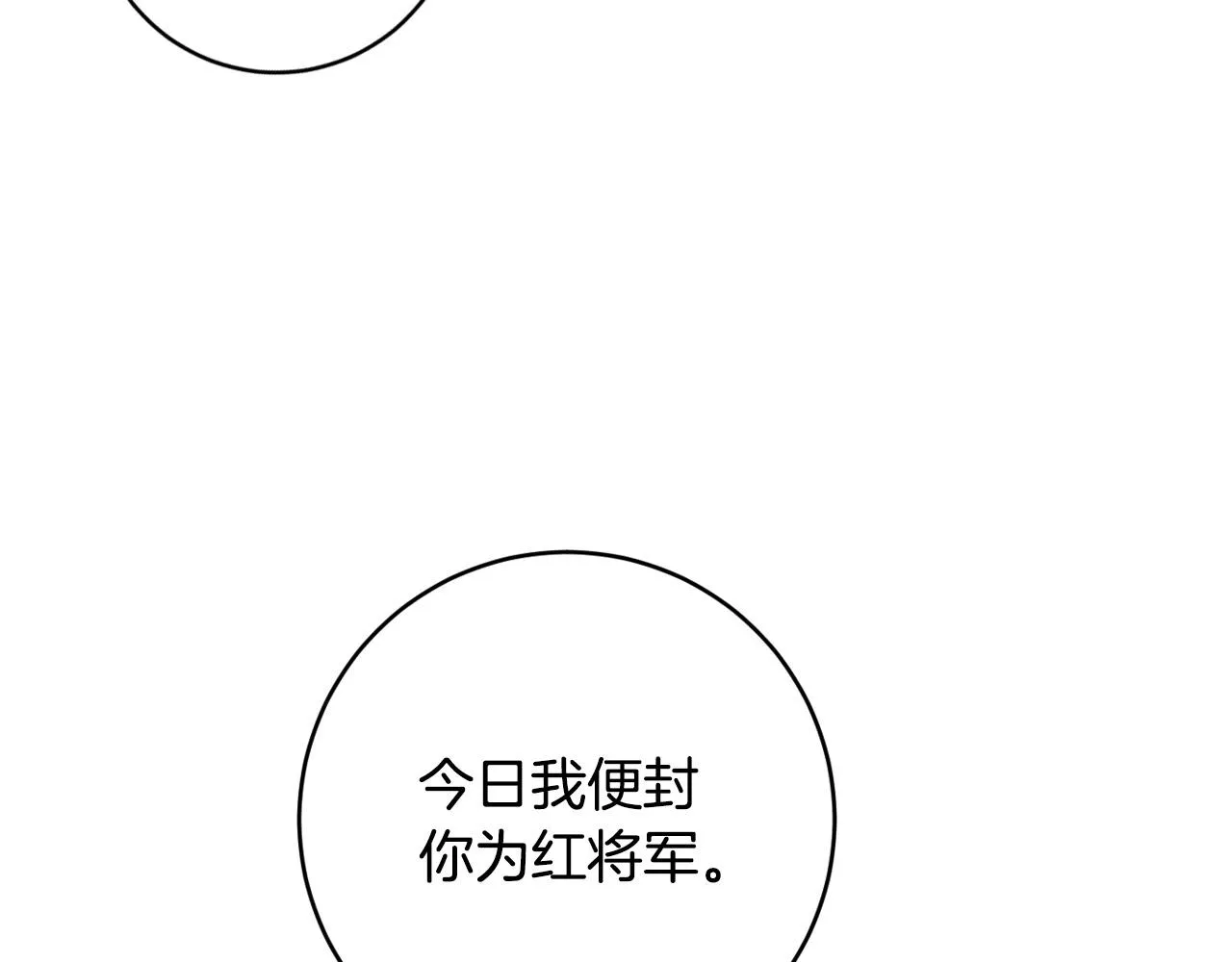 第89话 狠心的母亲 第33页