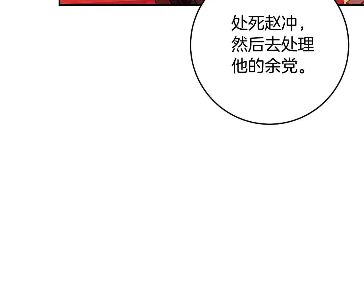 第89话 狠心的母亲 第35页
