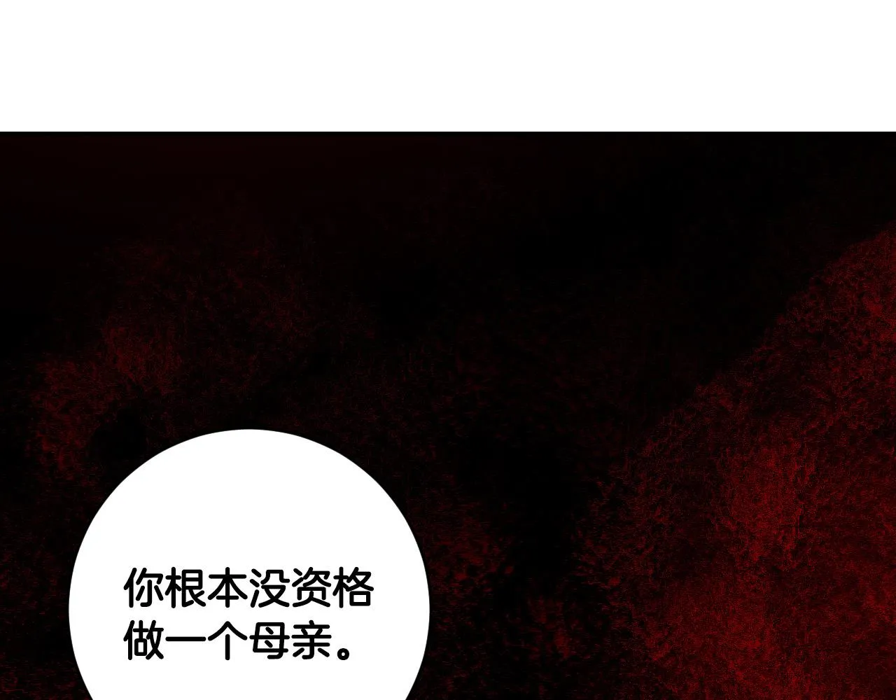 第89话 狠心的母亲 第39页