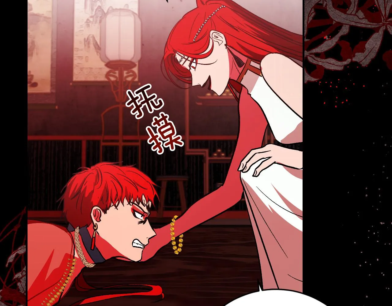 第89话 狠心的母亲 第45页